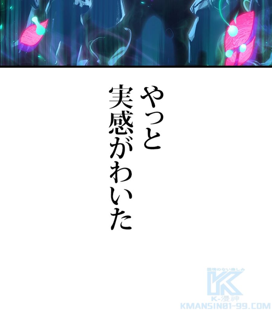 全知的な読者の視点から - 第167話 - Page 140