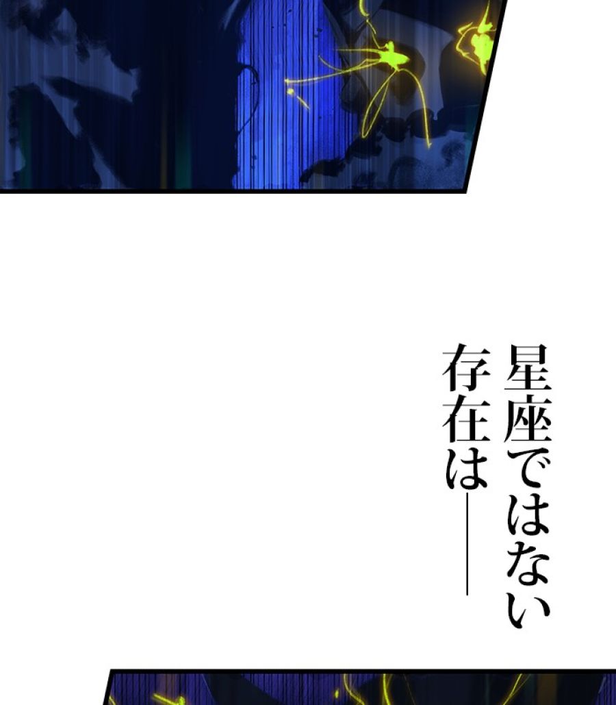 全知的な読者の視点から - 第167話 - Page 142