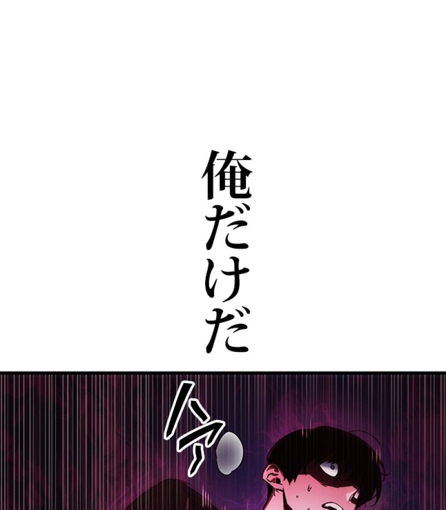 全知的な読者の視点から - 第167話 - Page 144