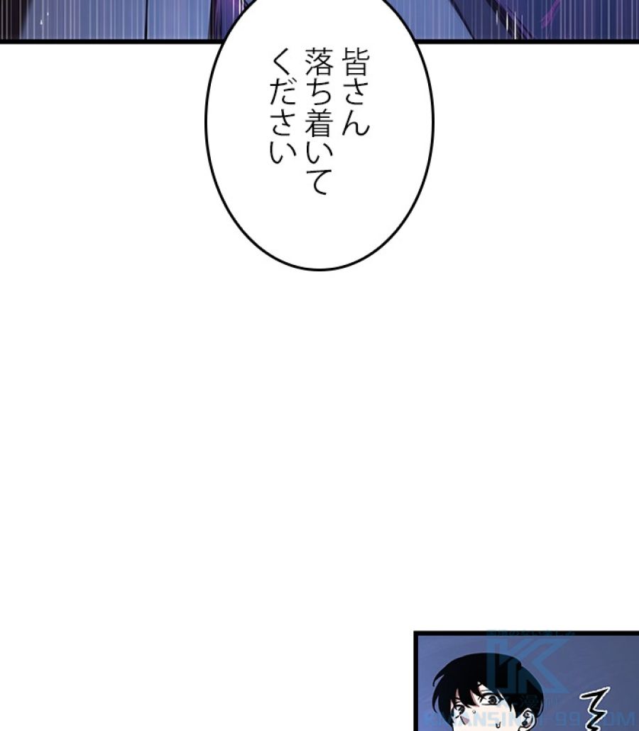 全知的な読者の視点から - 第167話 - Page 146