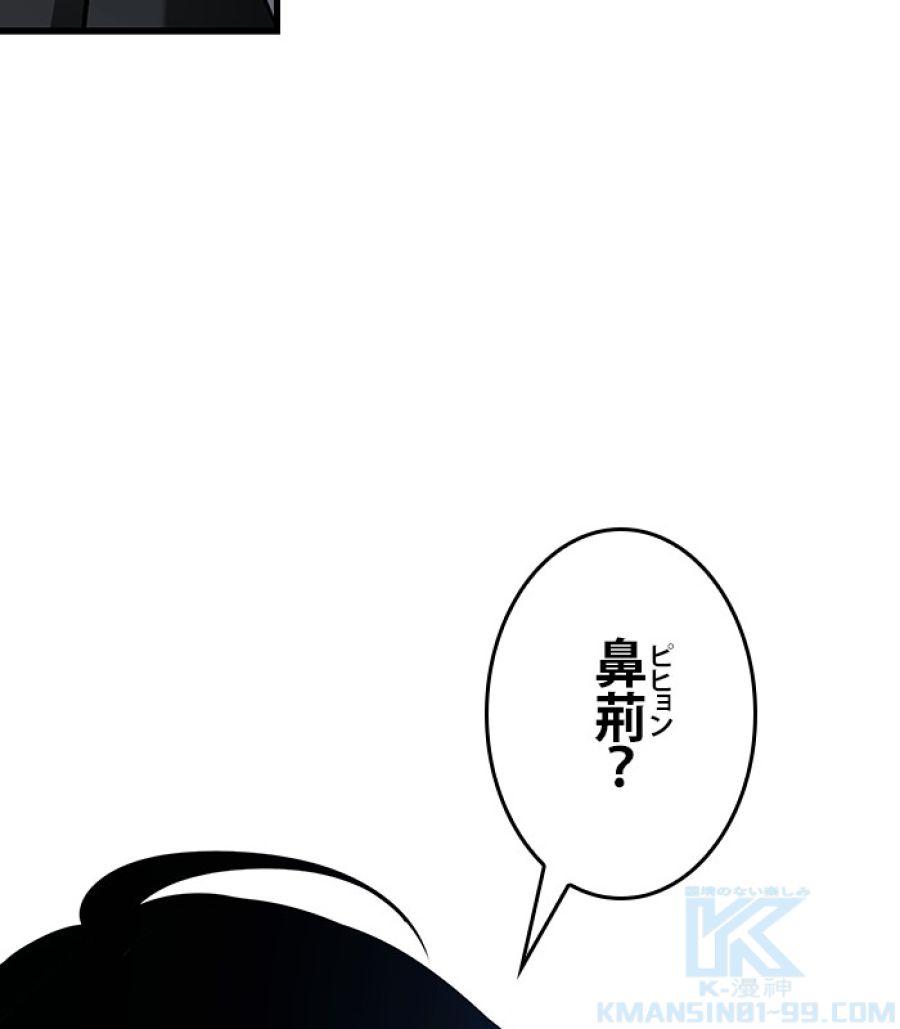 全知的な読者の視点から - 第167話 - Page 155