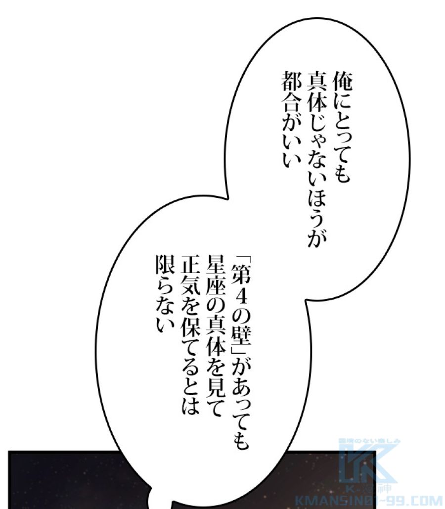 全知的な読者の視点から - 第167話 - Page 17