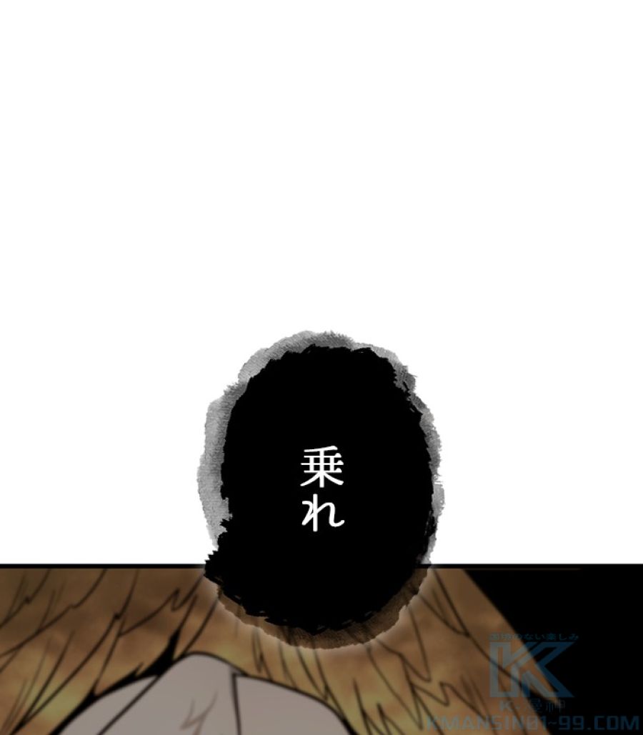 全知的な読者の視点から - 第167話 - Page 2