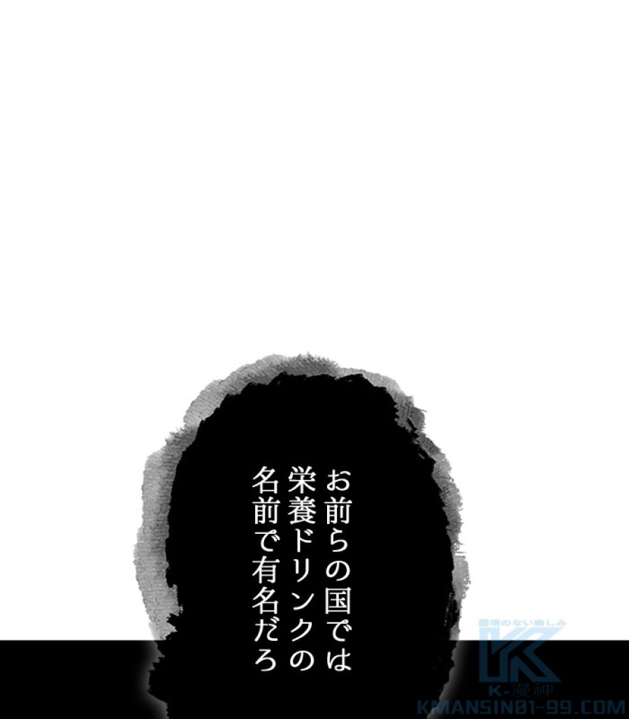 全知的な読者の視点から - 第167話 - Page 20