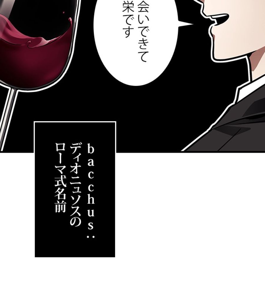 全知的な読者の視点から - 第167話 - Page 22