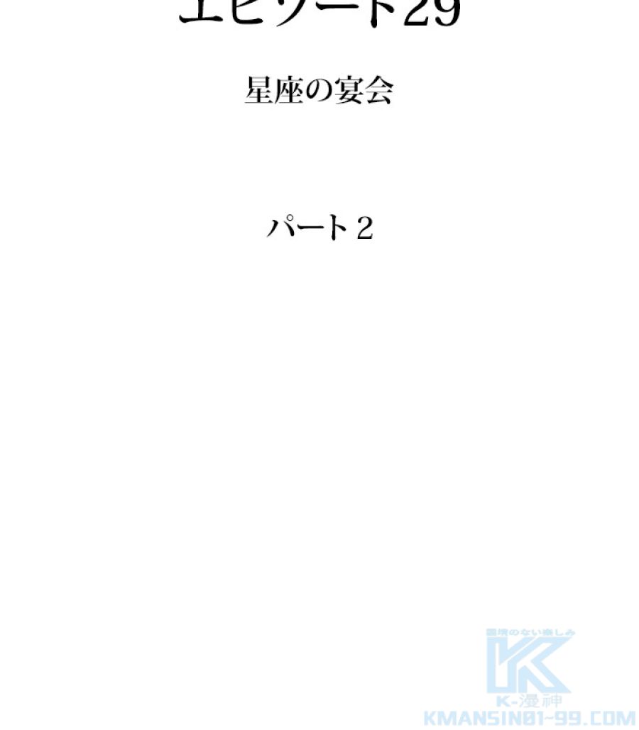 全知的な読者の視点から - 第167話 - Page 26