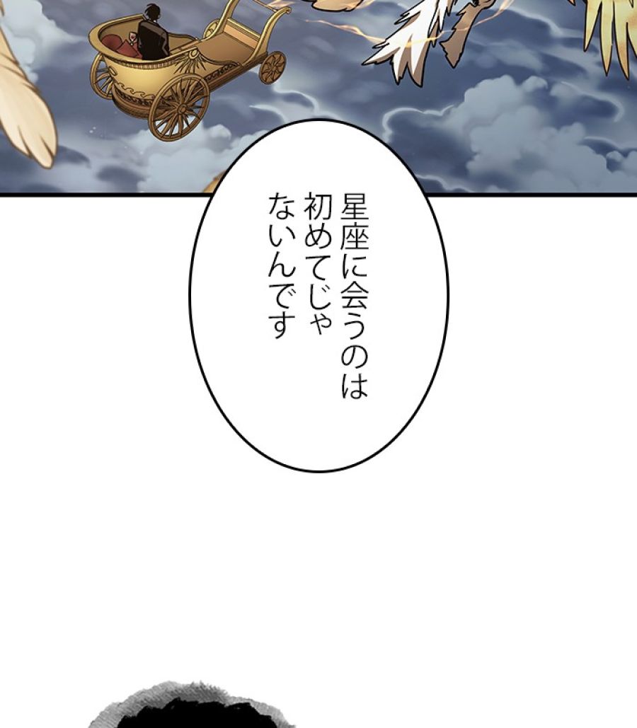 全知的な読者の視点から - 第167話 - Page 28