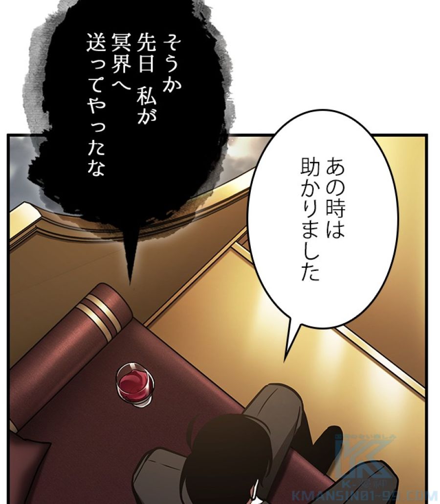 全知的な読者の視点から - 第167話 - Page 29