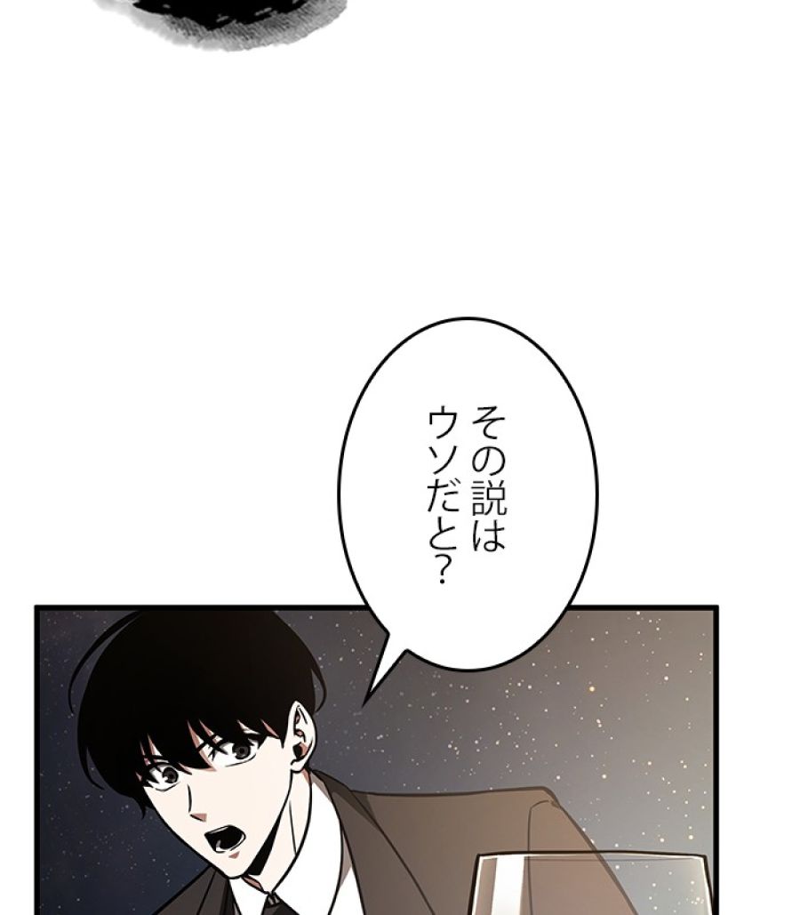 全知的な読者の視点から - 第167話 - Page 37