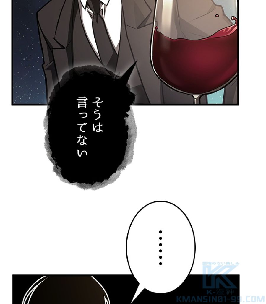 全知的な読者の視点から - 第167話 - Page 38