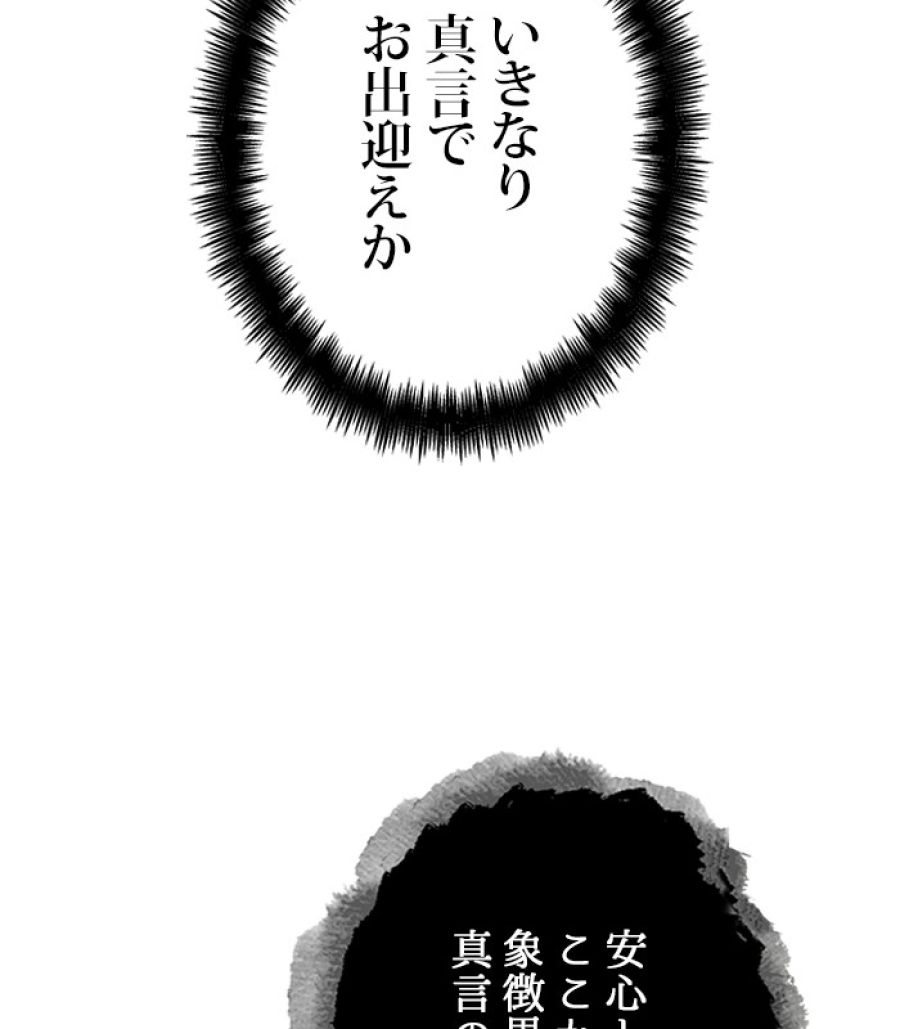 全知的な読者の視点から - 第167話 - Page 4