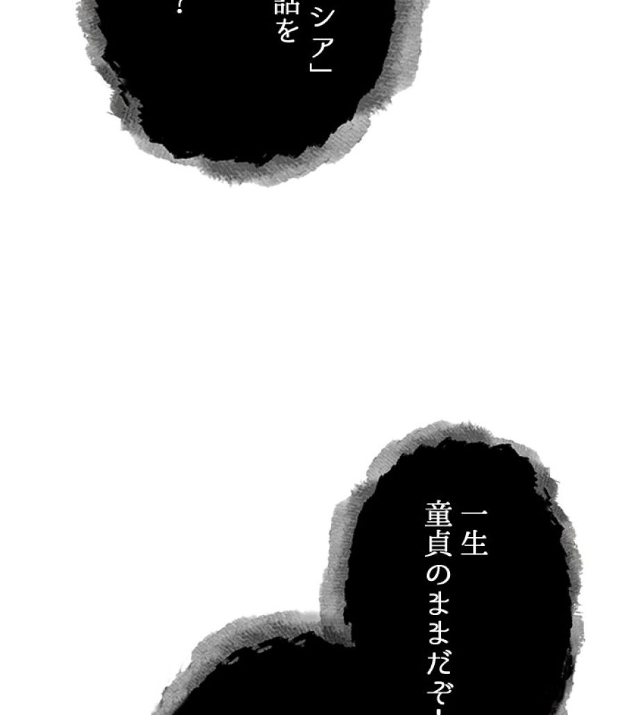 全知的な読者の視点から - 第167話 - Page 48