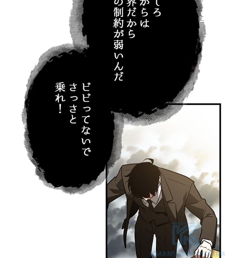 全知的な読者の視点から - 第167話 - Page 5