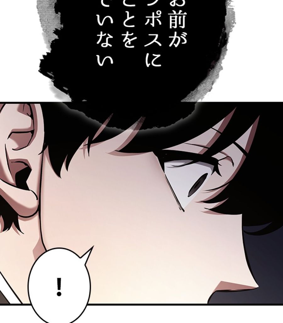 全知的な読者の視点から - 第167話 - Page 69