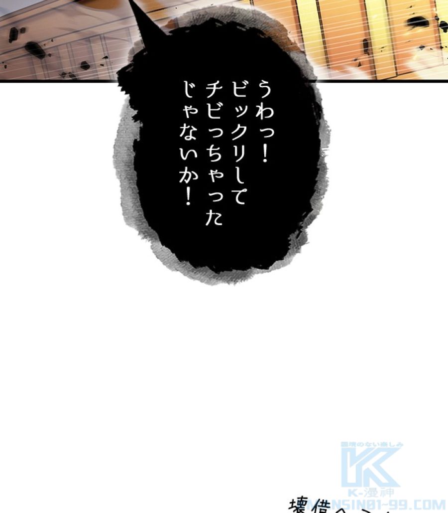 全知的な読者の視点から - 第167話 - Page 74