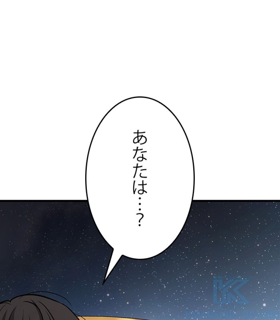 全知的な読者の視点から - 第167話 - Page 8