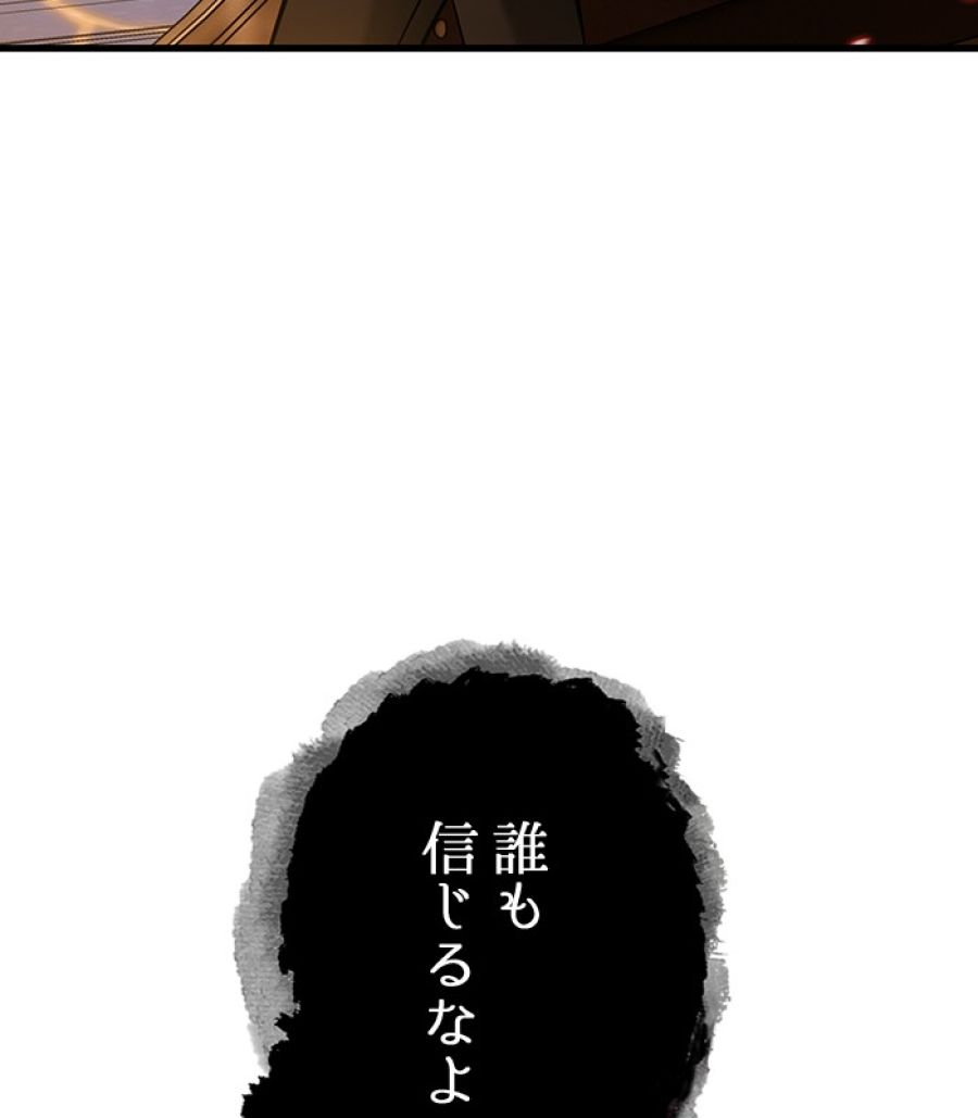 全知的な読者の視点から - 第167話 - Page 85