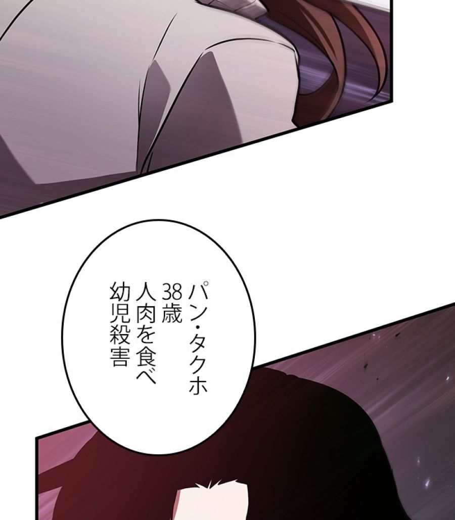 全知的な読者の視点から - 第175話 - Page 112