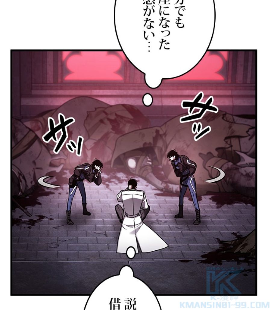 全知的な読者の視点から - 第175話 - Page 143