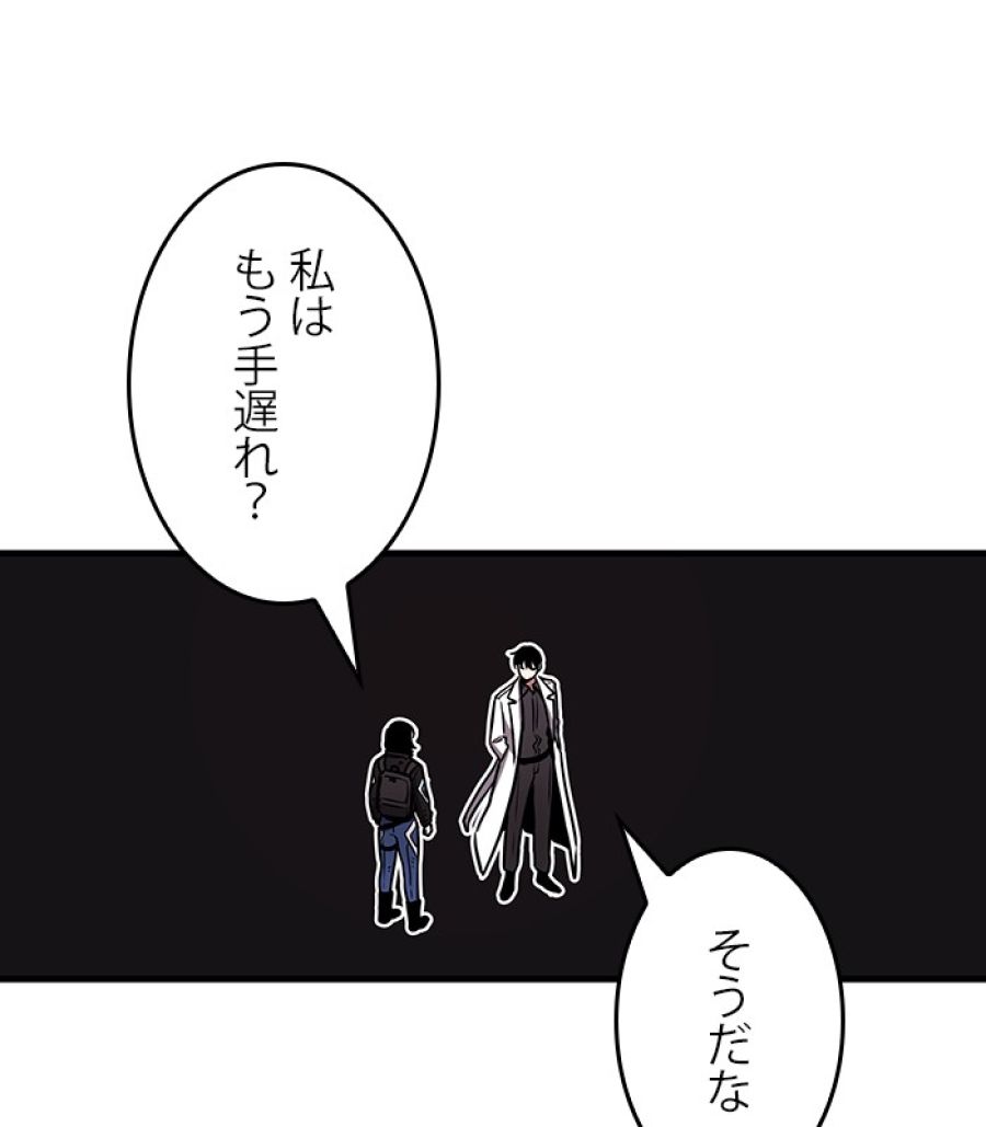 全知的な読者の視点から - 第175話 - Page 154