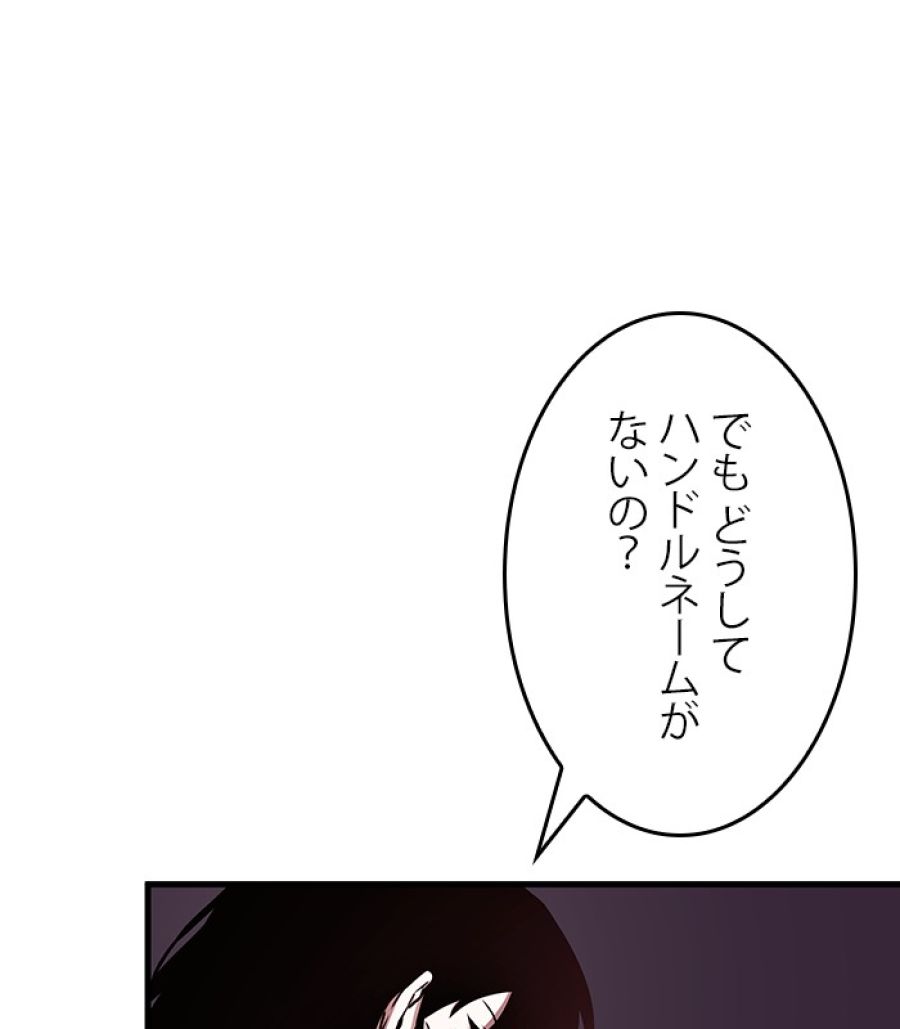 全知的な読者の視点から - 第175話 - Page 157