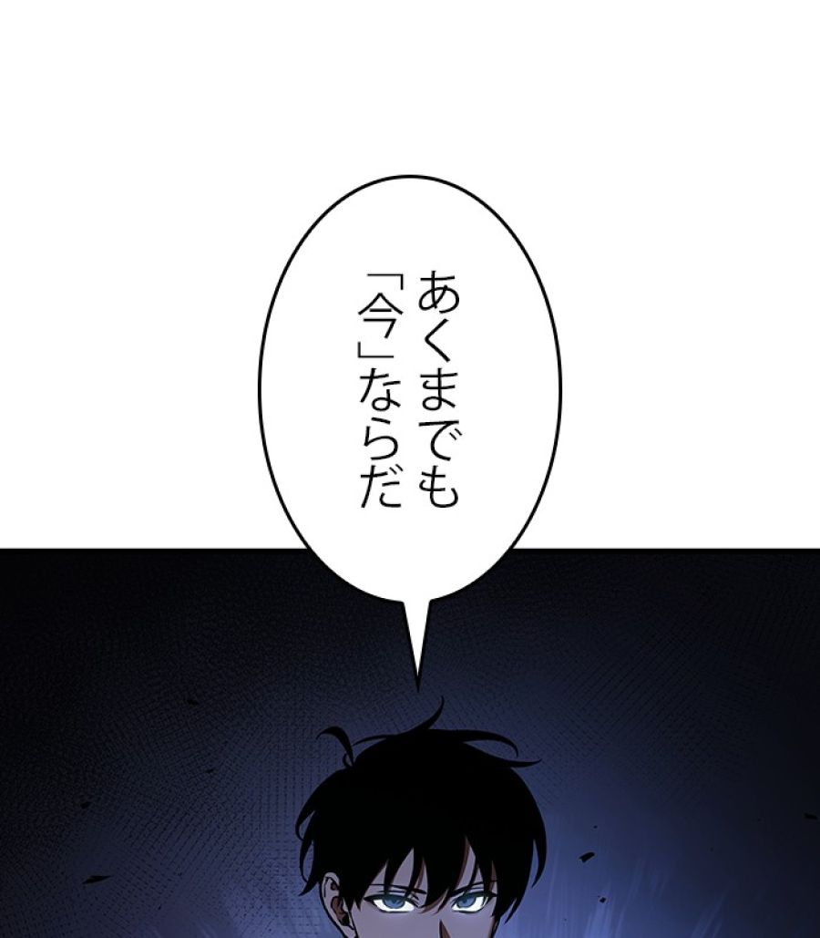 全知的な読者の視点から - 第175話 - Page 175