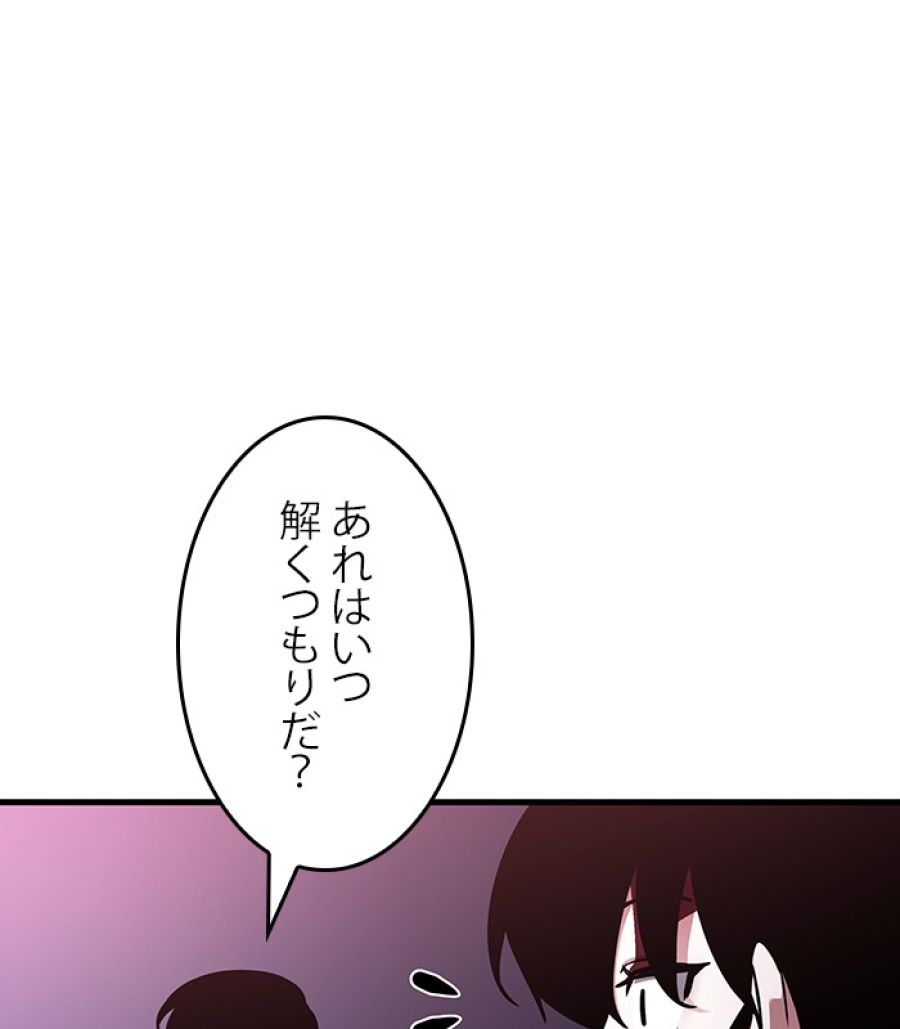 全知的な読者の視点から - 第175話 - Page 183