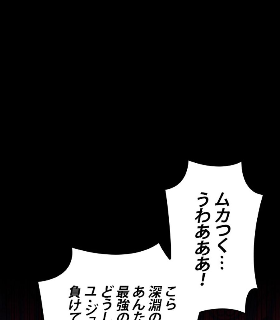 全知的な読者の視点から - 第175話 - Page 24