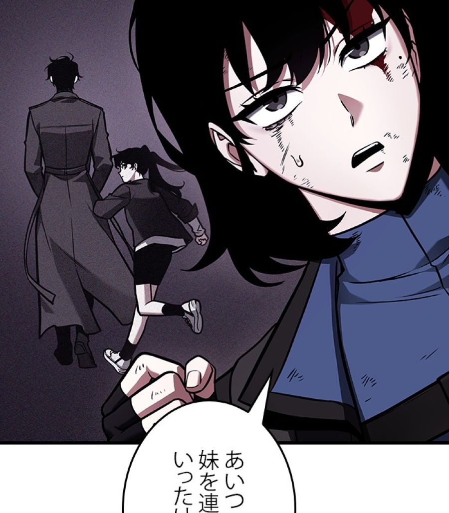 全知的な読者の視点から - 第175話 - Page 28