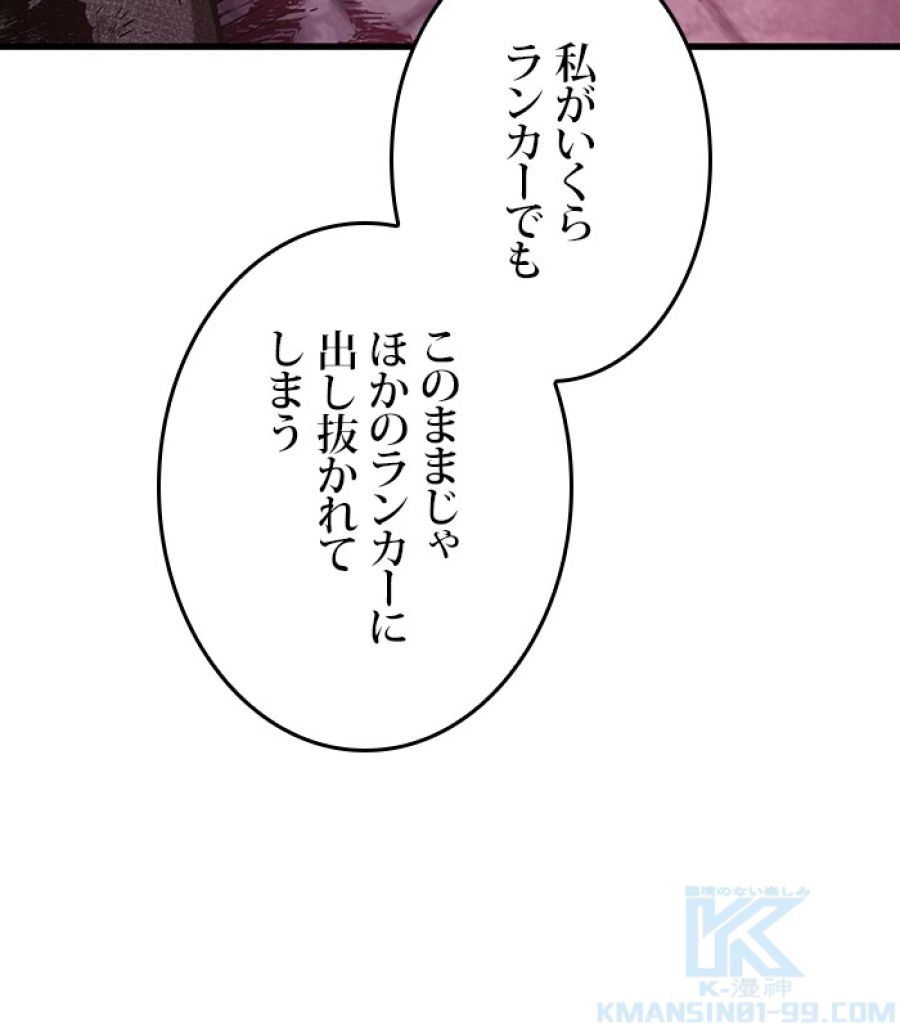 全知的な読者の視点から - 第175話 - Page 38