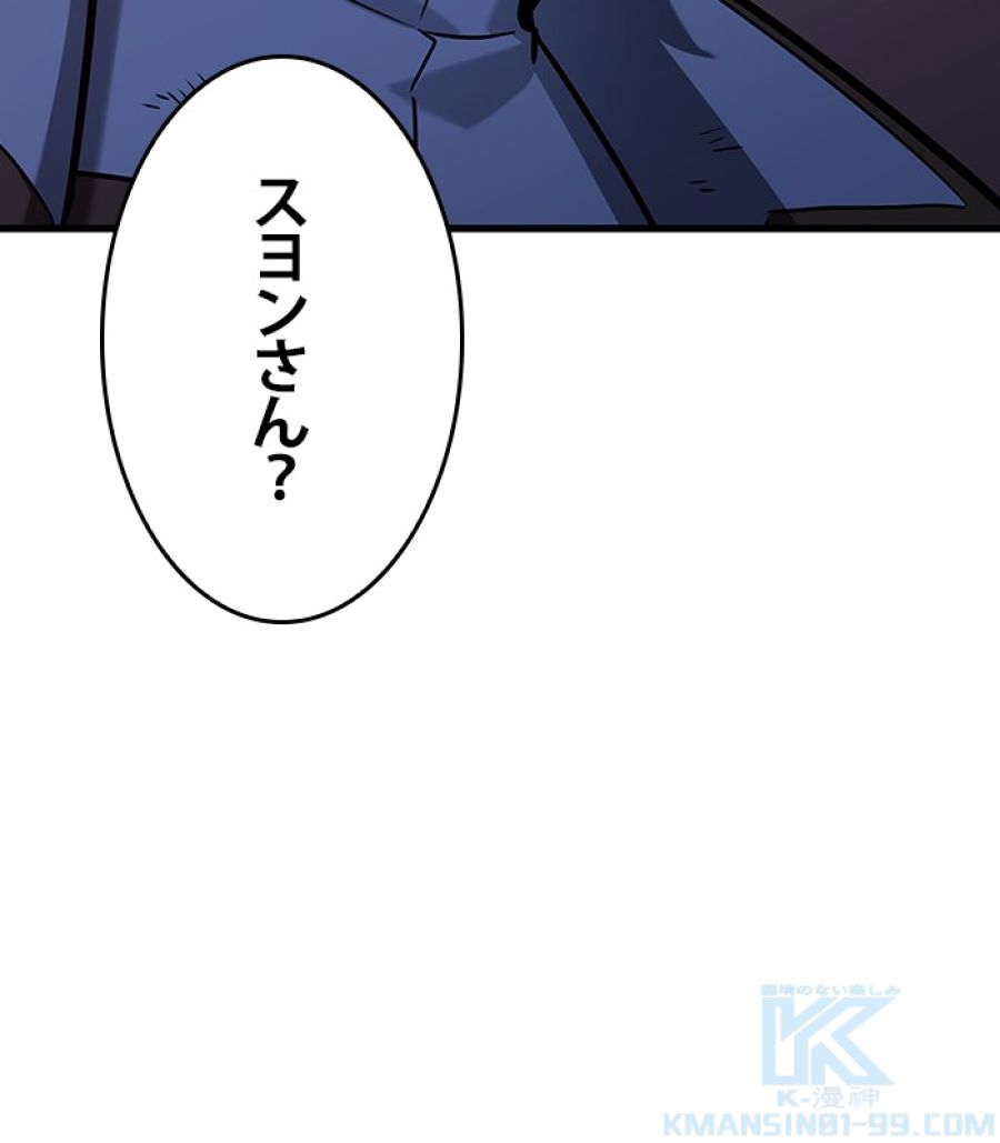 全知的な読者の視点から - 第175話 - Page 41