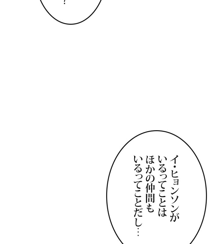 全知的な読者の視点から - 第175話 - Page 49