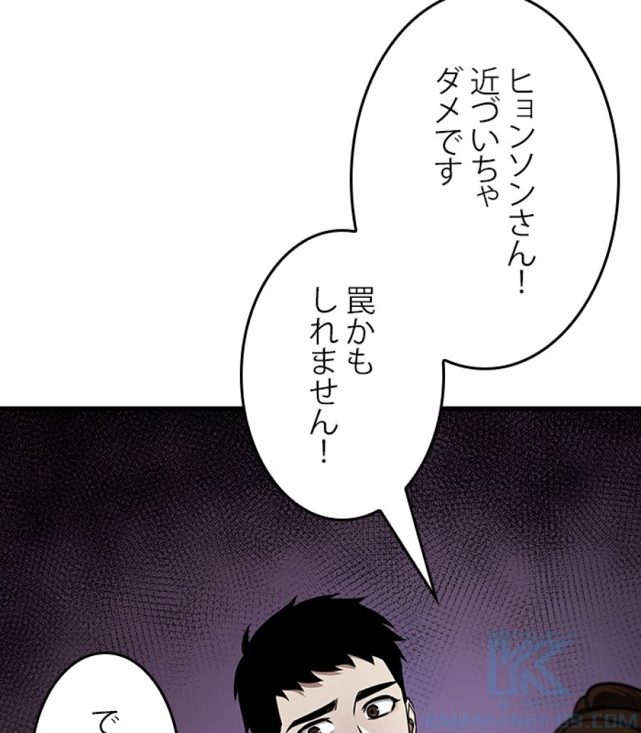 全知的な読者の視点から - 第175話 - Page 53