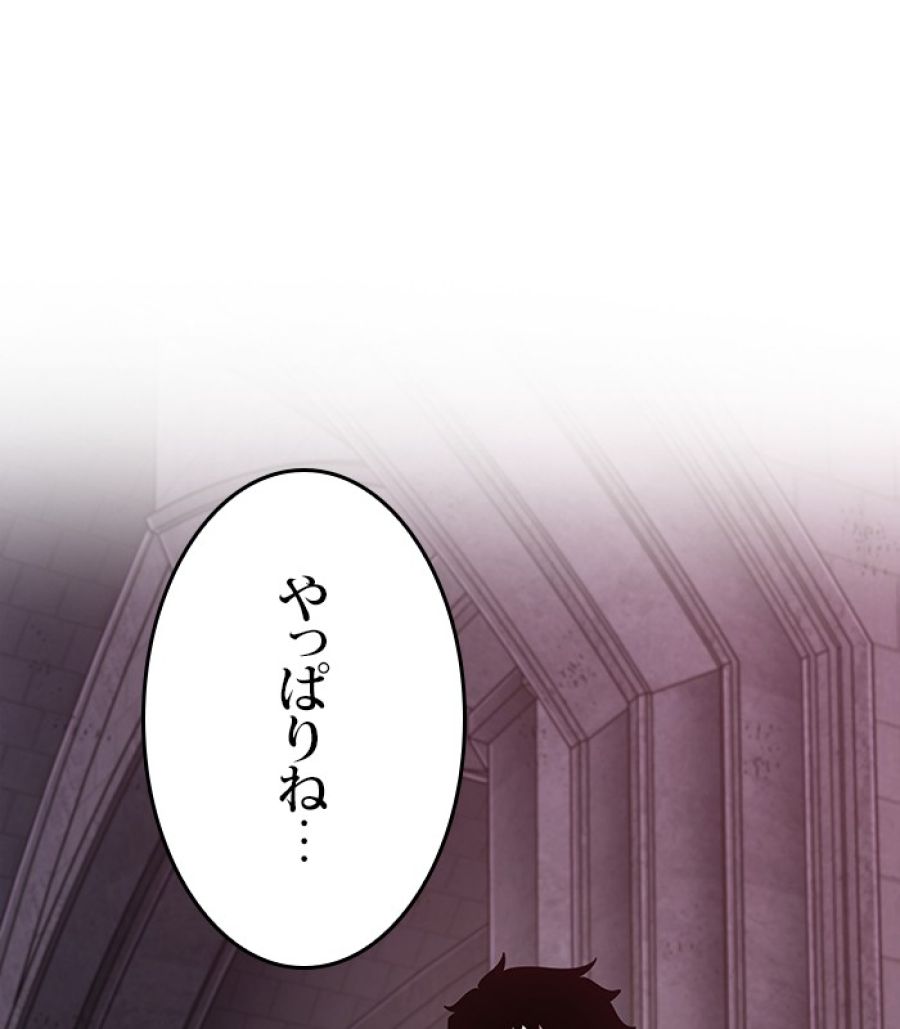 全知的な読者の視点から - 第175話 - Page 64