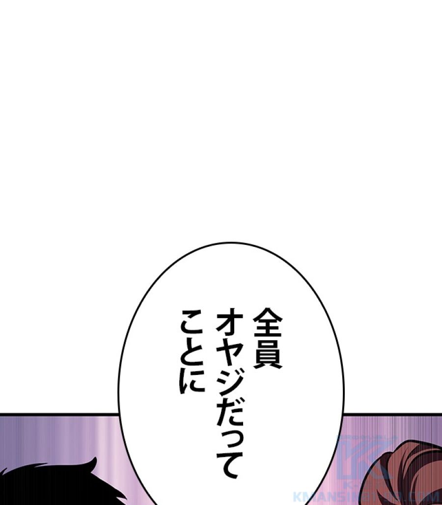 全知的な読者の視点から - 第175話 - Page 71