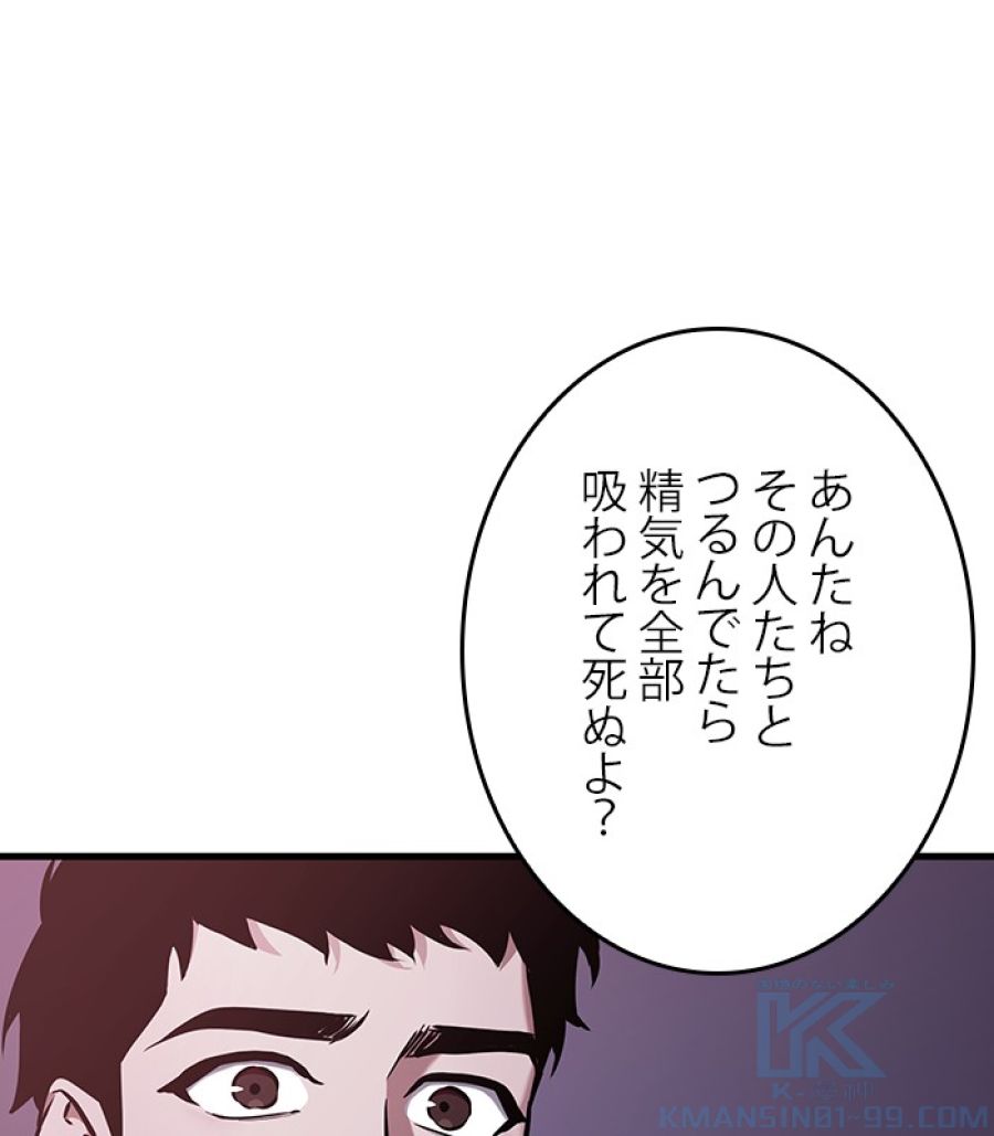 全知的な読者の視点から - 第175話 - Page 77