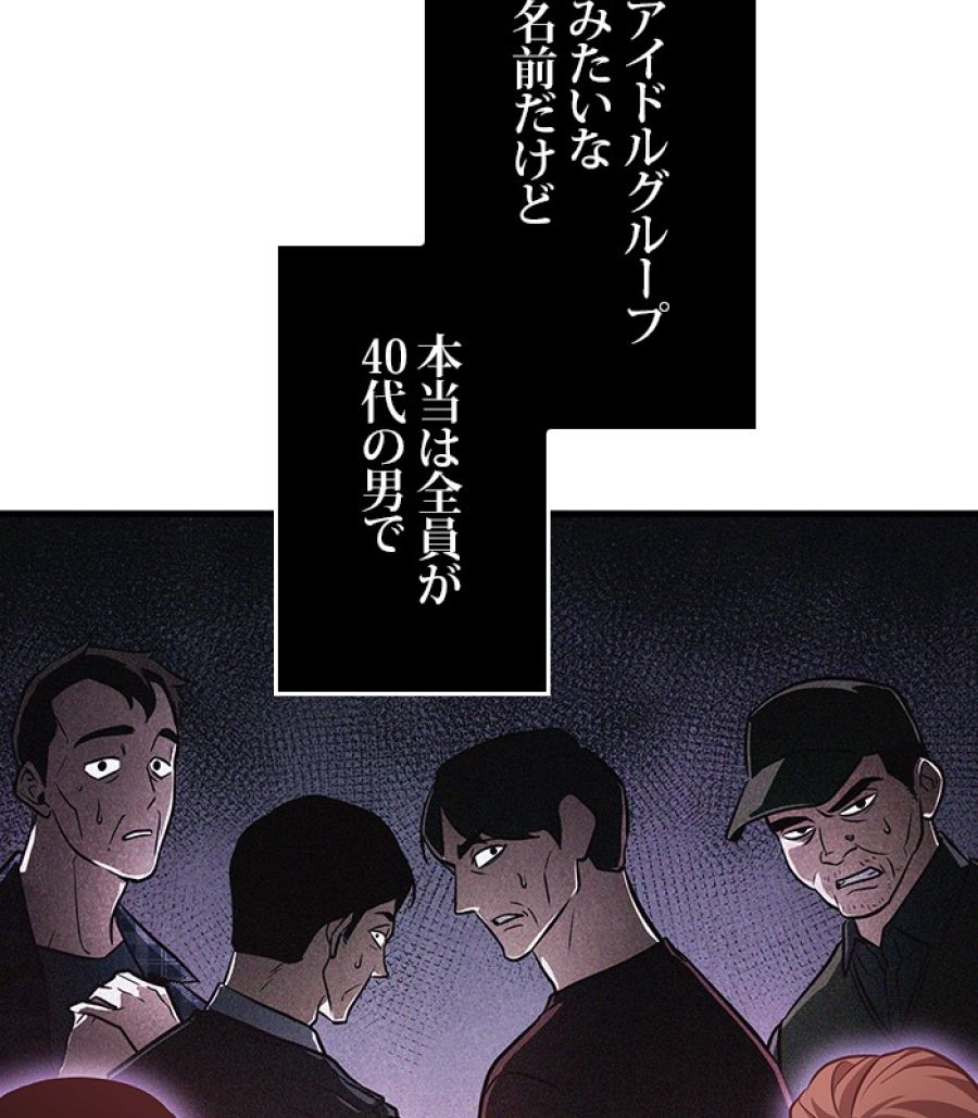 全知的な読者の視点から - 第175話 - Page 82