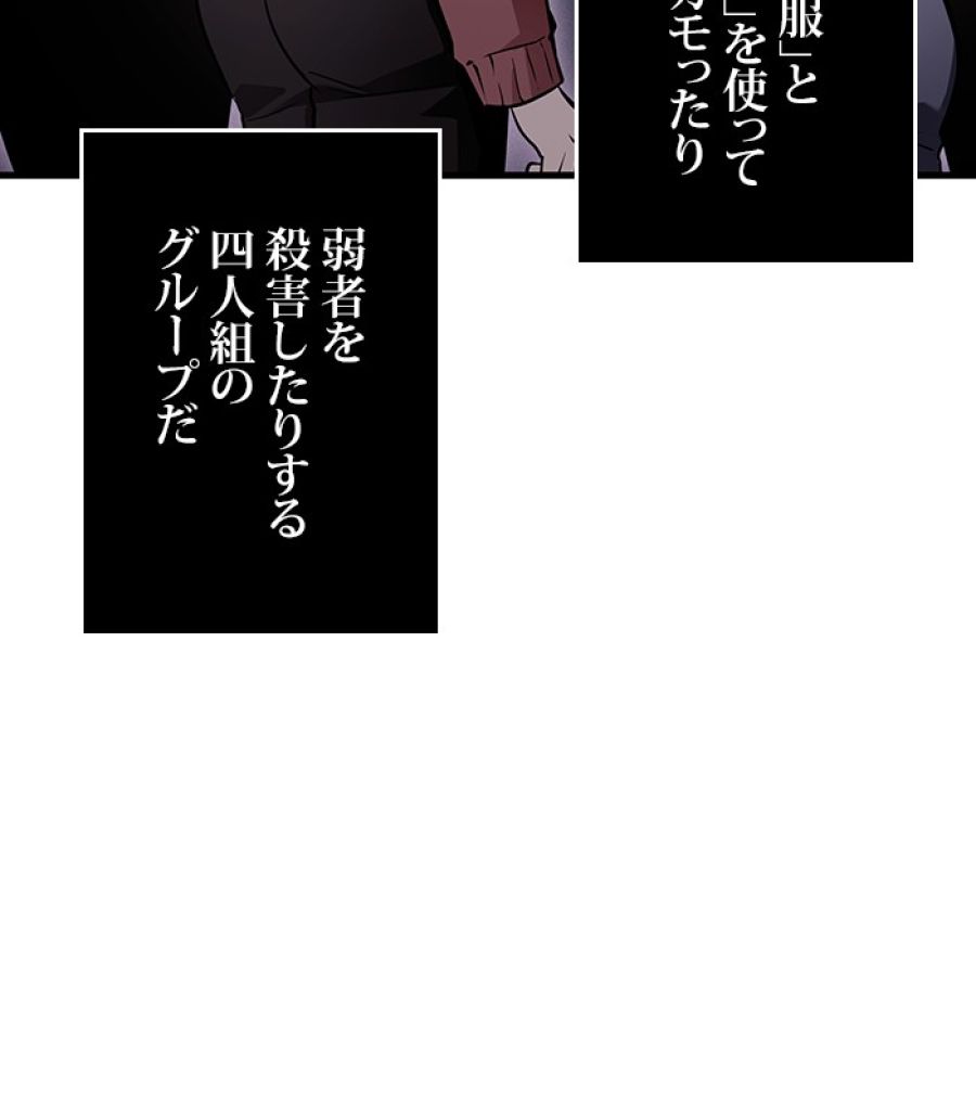 全知的な読者の視点から - 第175話 - Page 84