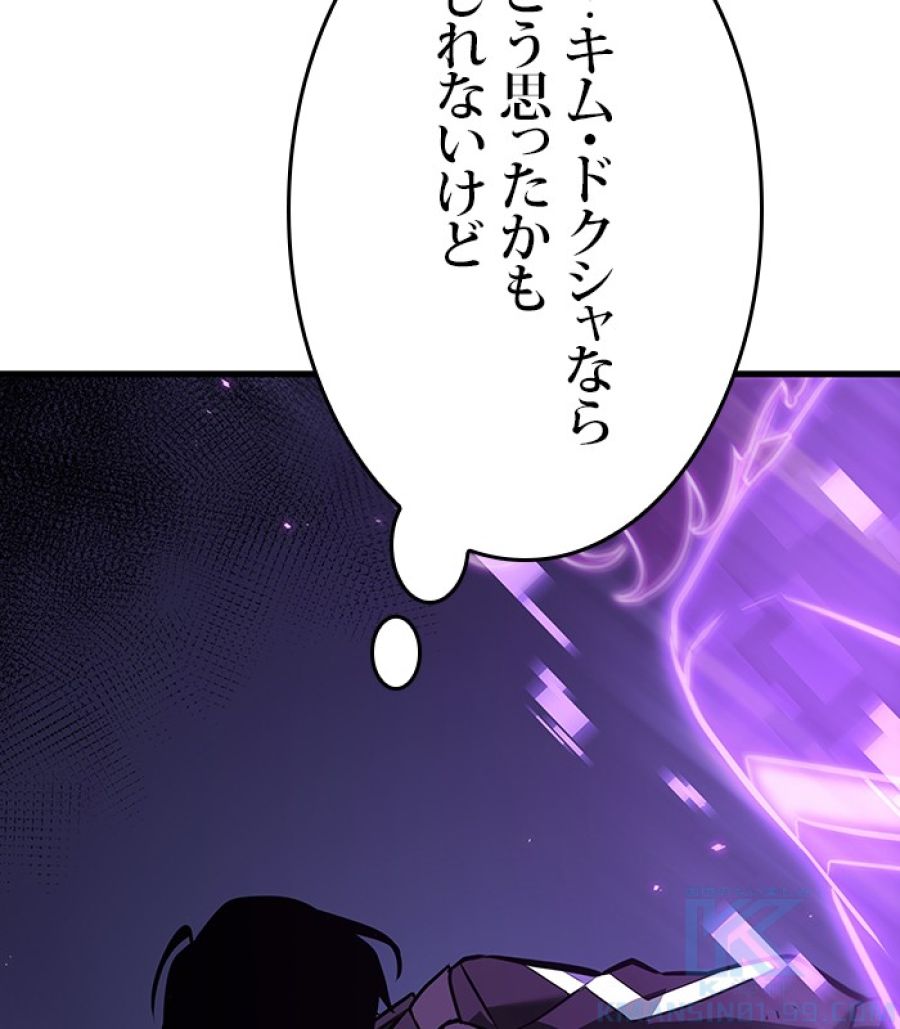 全知的な読者の視点から - 第175話 - Page 89