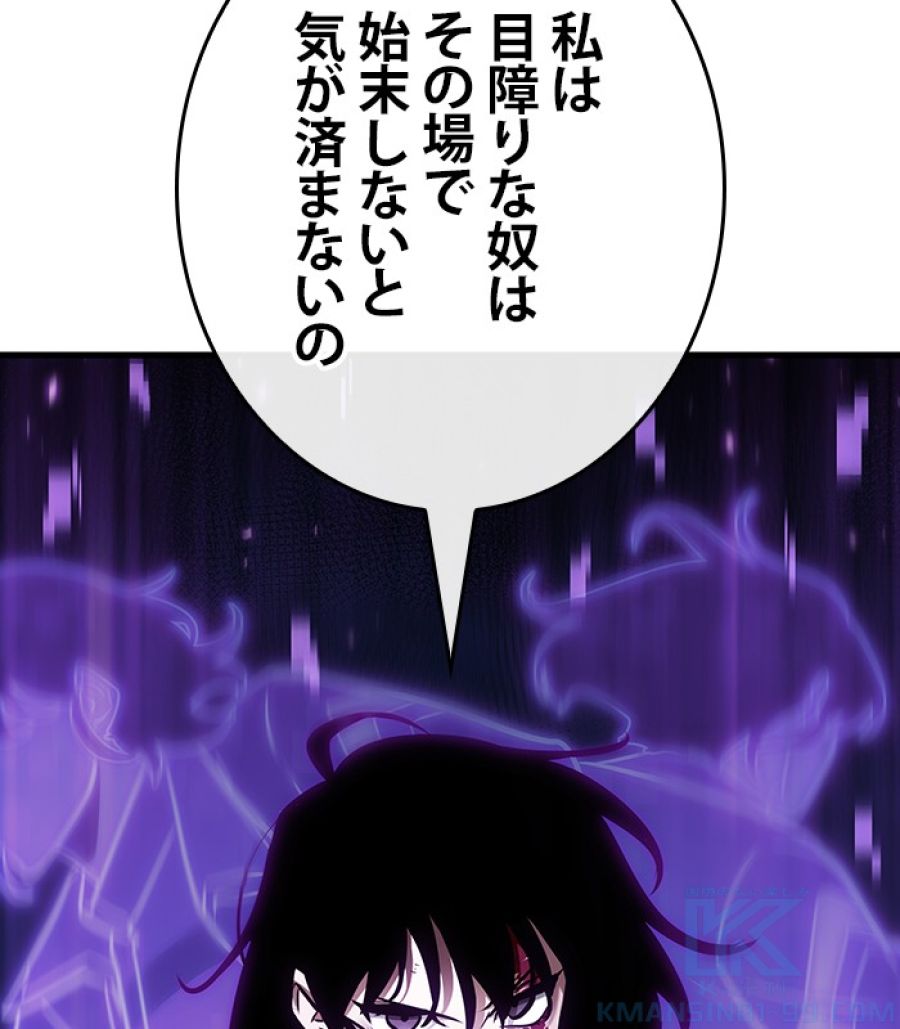 全知的な読者の視点から - 第175話 - Page 92