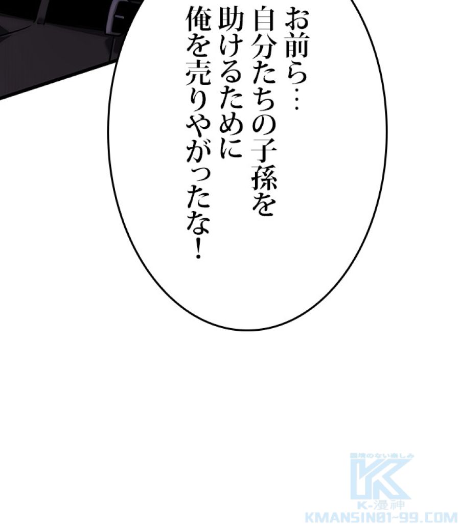 全知的な読者の視点から - 第178話 - Page 10