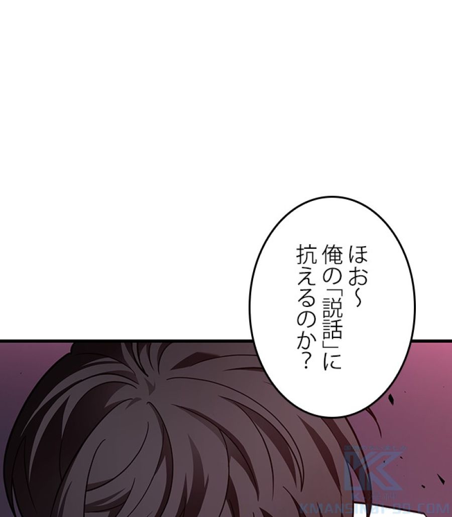 全知的な読者の視点から - 第178話 - Page 106