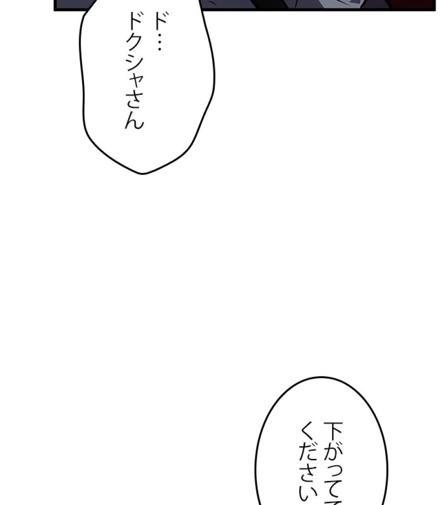 全知的な読者の視点から - 第178話 - Page 110