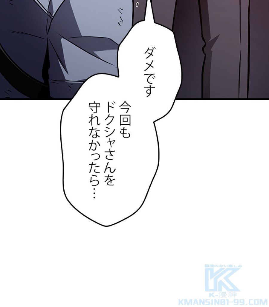 全知的な読者の視点から - 第178話 - Page 112