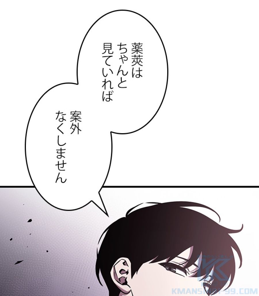 全知的な読者の視点から - 第178話 - Page 115