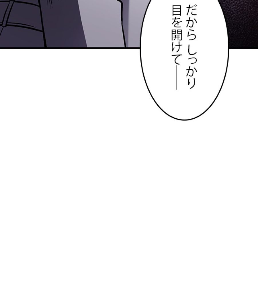 全知的な読者の視点から - 第178話 - Page 117