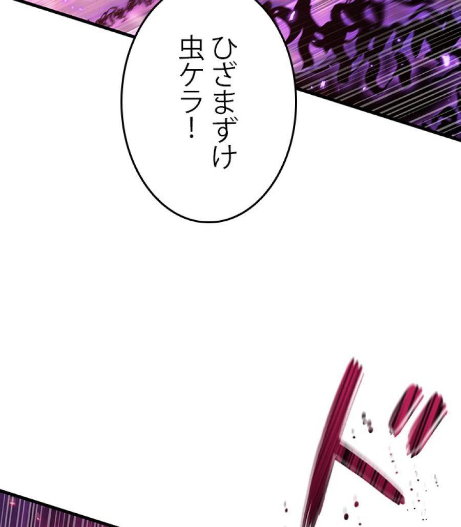 全知的な読者の視点から - 第178話 - Page 125