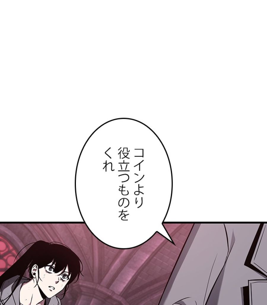 全知的な読者の視点から - 第178話 - Page 18