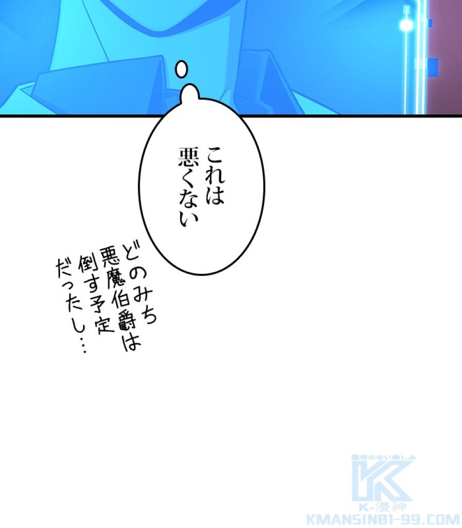 全知的な読者の視点から - 第178話 - Page 25