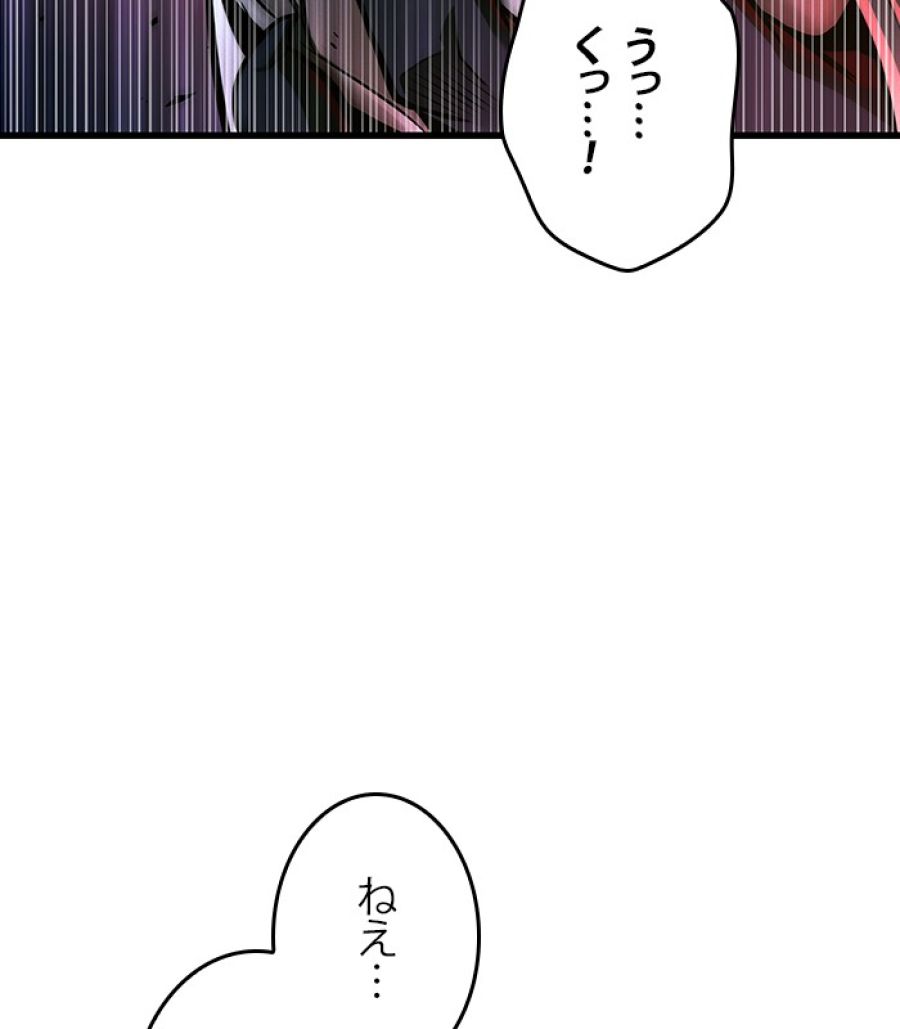 全知的な読者の視点から - 第178話 - Page 60